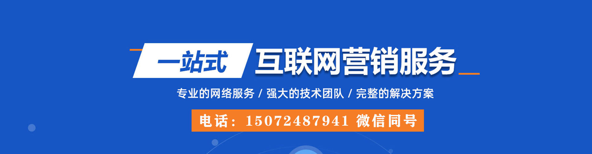 公安sem外包